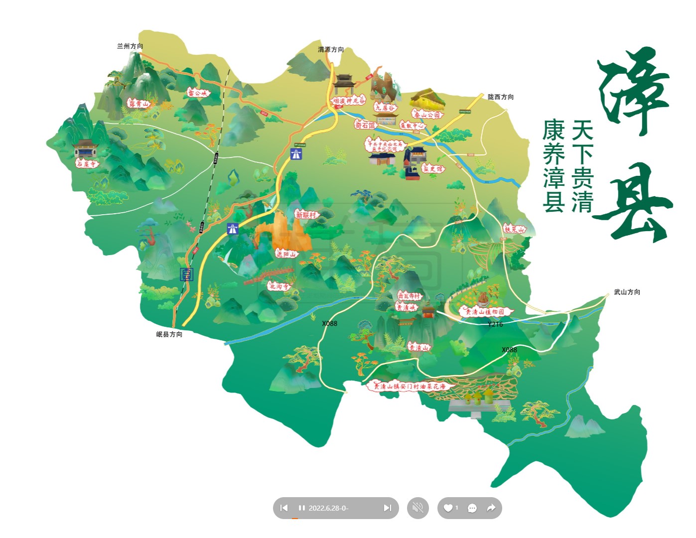 上杭漳县手绘地图